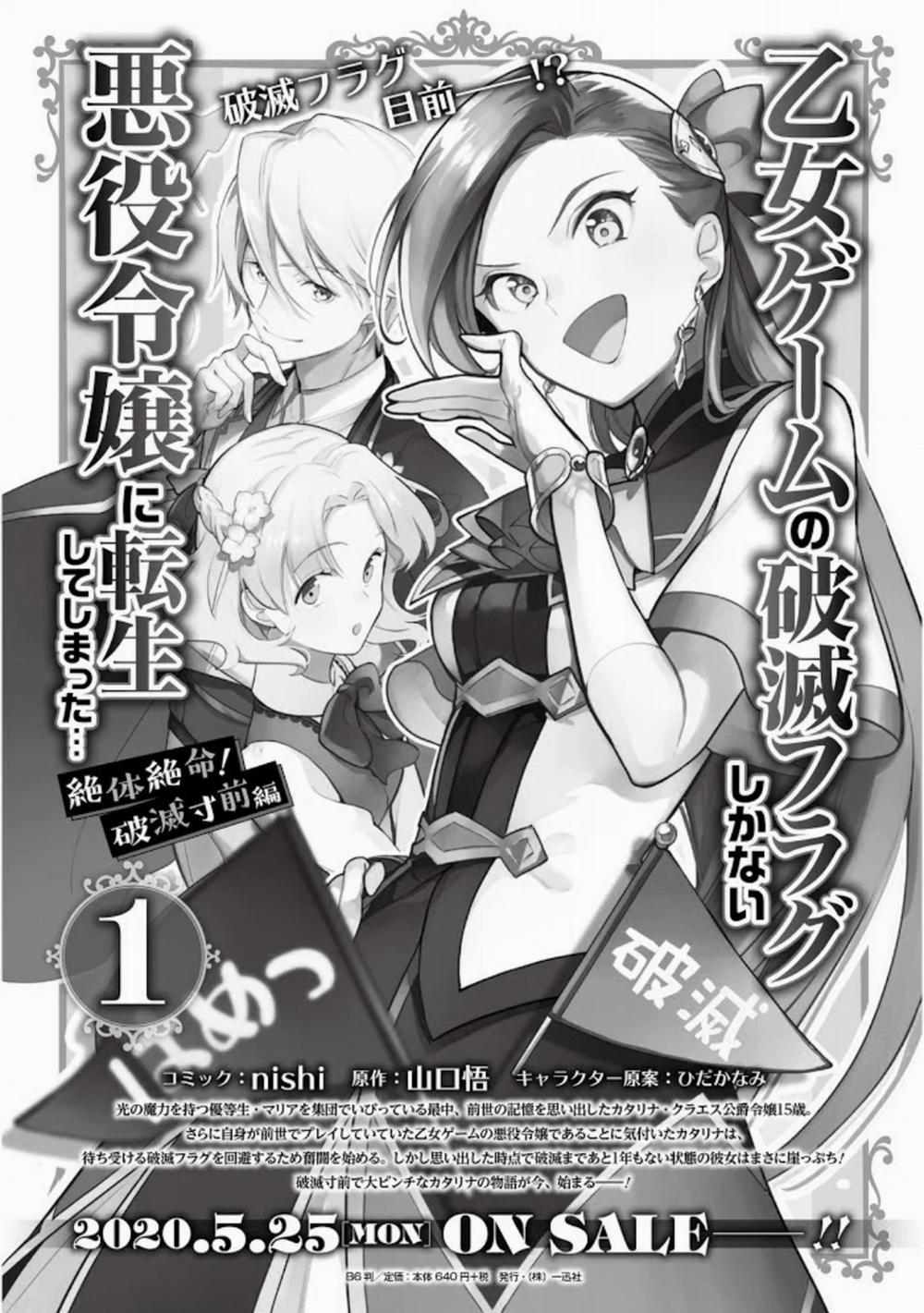 Chuyển Sinh Trở Thành Tiểu Thư Độc Ác Chỉ Toàn Flag Hủy Diệt Trong Otome Game 7 trang 25