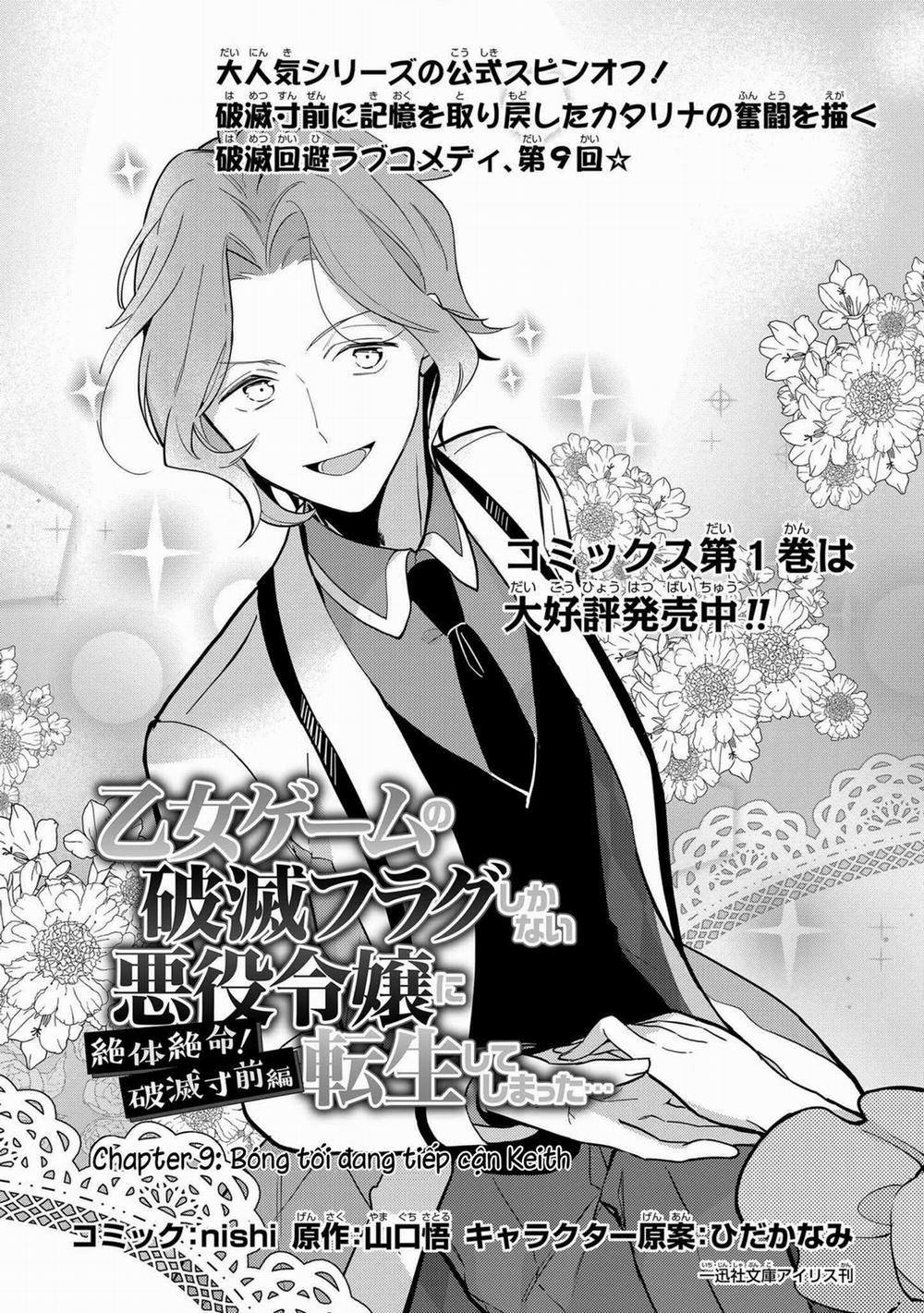 Chuyển Sinh Trở Thành Tiểu Thư Độc Ác Chỉ Toàn Flag Hủy Diệt Trong Otome Game 9 trang 2