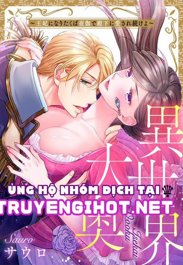 Chuyển Sinh Vào Thế Giới Khác ~ Nếu Muốn Trở Thành Nữ Hoàng Hãy Tìm Cách Để Được Hoàng Đế Sủng Ái Vào Ban Đêm 1.1 trang 1