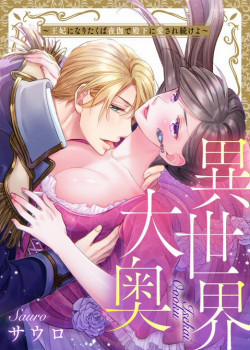 Đọc truyện tranh Chuyển Sinh Vào Thế Giới Khác ~ Nếu Muốn Trở Thành Nữ Hoàng Hãy Tìm Cách Để Được Hoàng Đế Sủng Ái Vào Ban Đêm