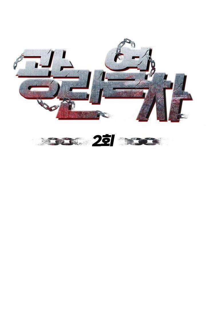 CHUYẾN TÀU ĐIÊN CUỒNG 2 trang 26