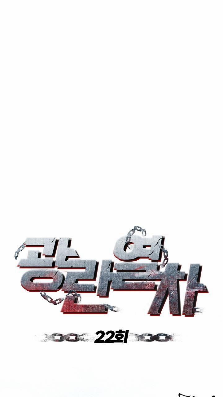 CHUYẾN TÀU ĐIÊN CUỒNG 22 trang 1