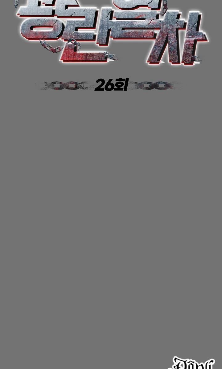 CHUYẾN TÀU ĐIÊN CUỒNG 26 trang 12