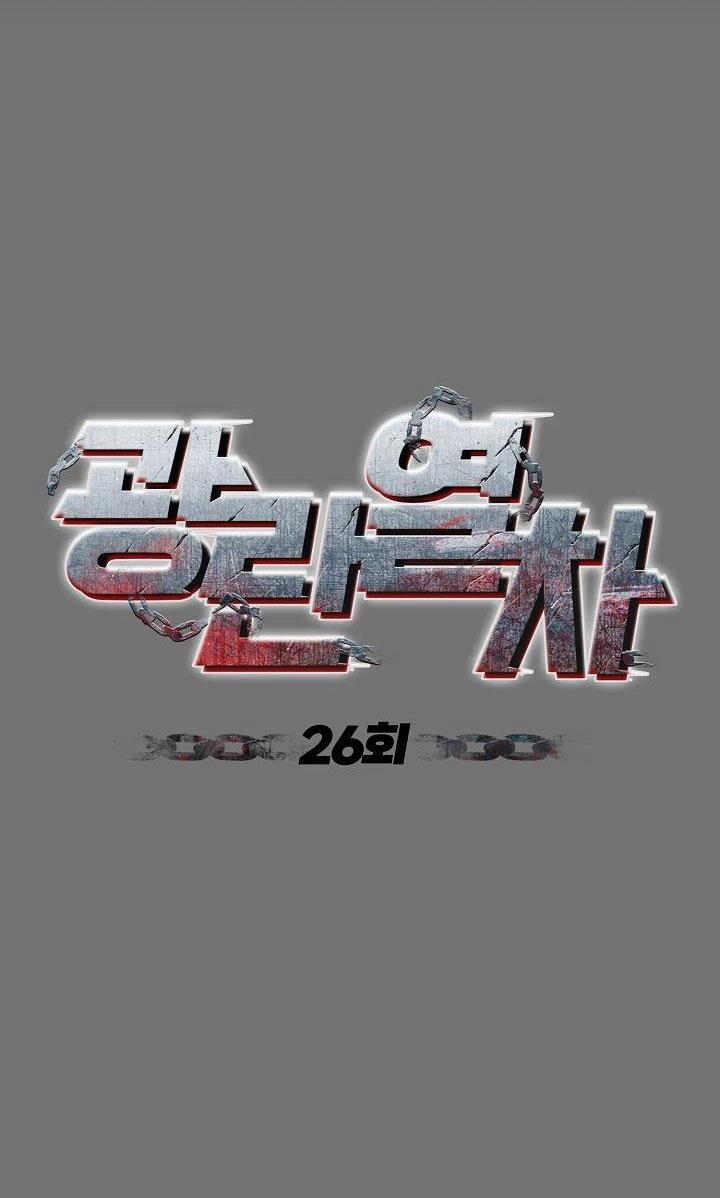 CHUYẾN TÀU ĐIÊN CUỒNG 26 trang 28