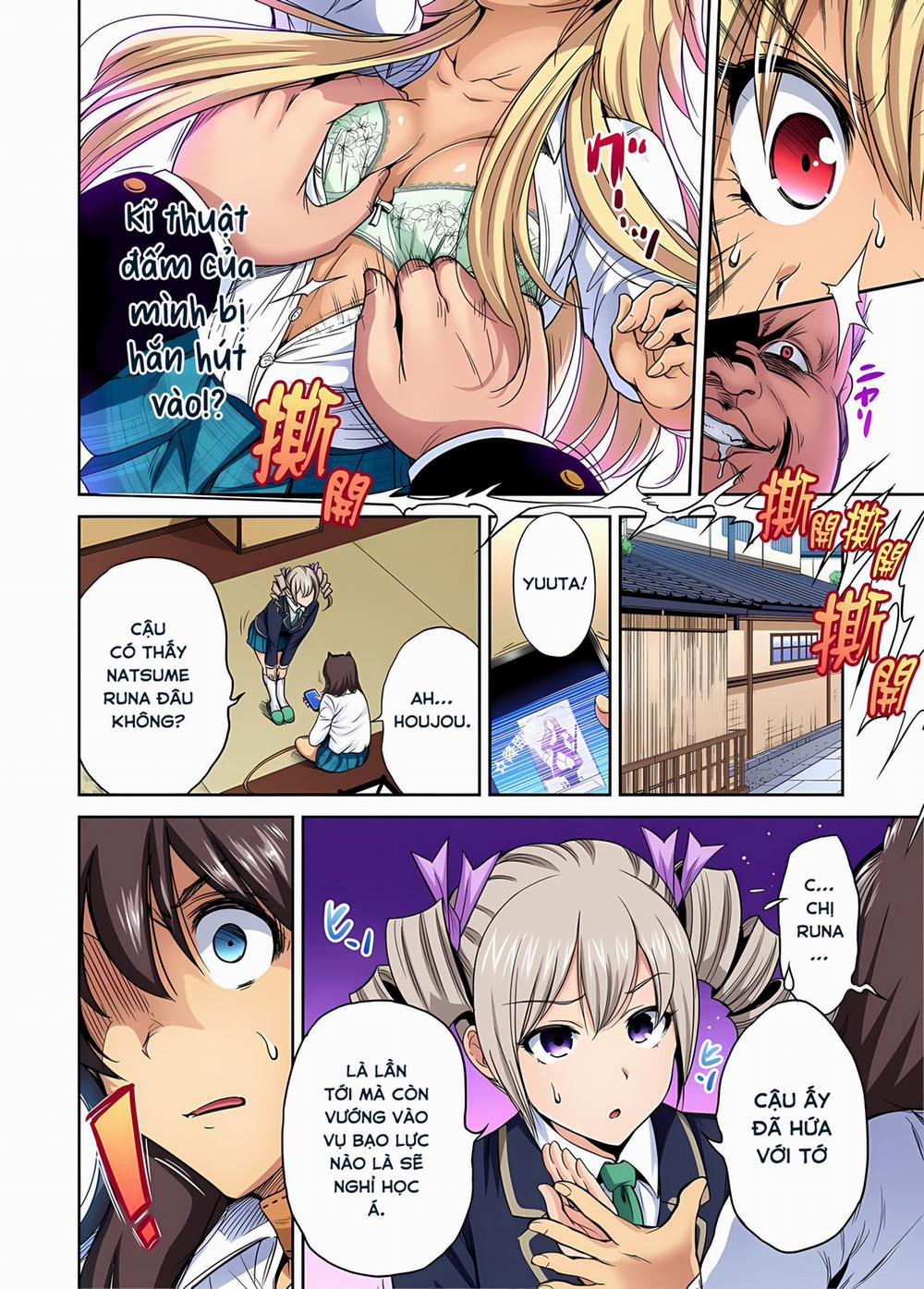 Chuyến tham quan trải nghiệm lợi cho tôi 22 Natsume Runa 0 [Không che] trang 7