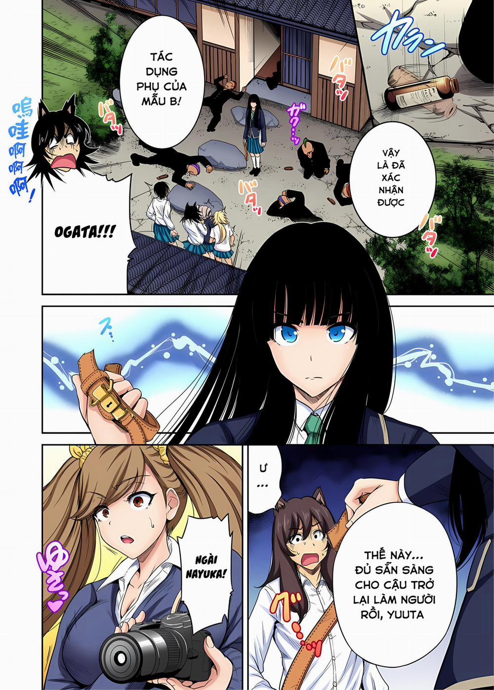 Chuyến tham quan trải nghiệm lợi cho tôi 23 Natsume Runa (Tiếp) [Không che] trang 18