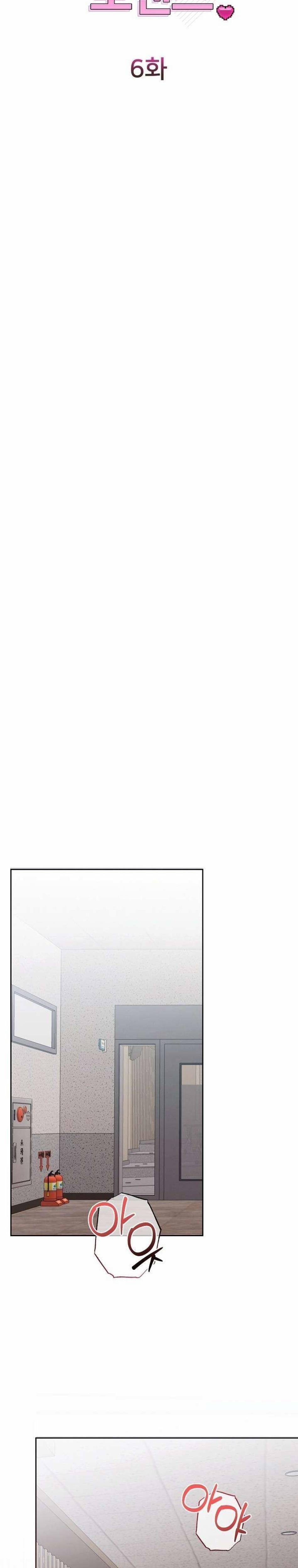 Chuyện Tình Bất Khả Xâm Phạm 6 trang 0