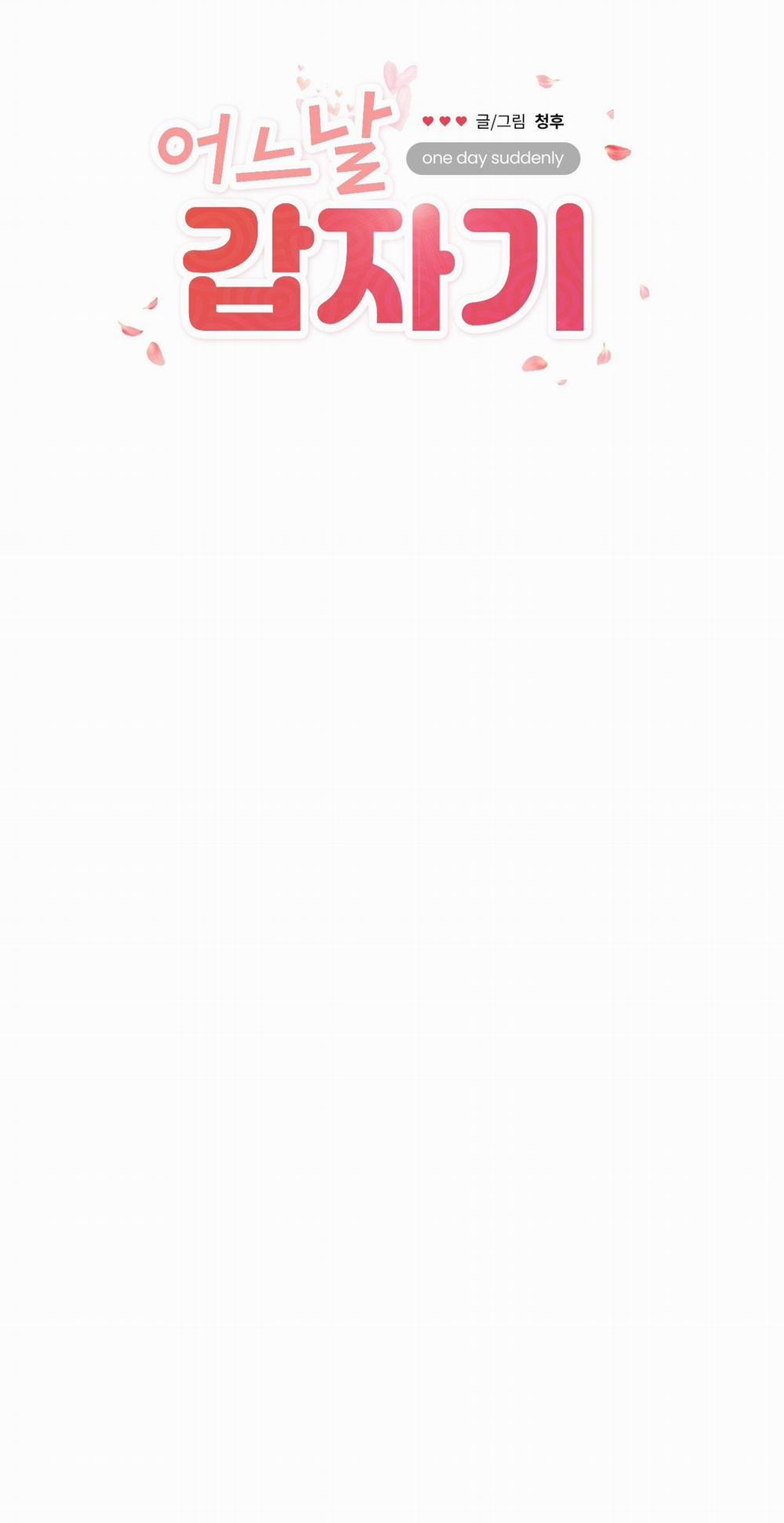 CHUYỆN TÌNH BẤT NGỜ 22 trang 14