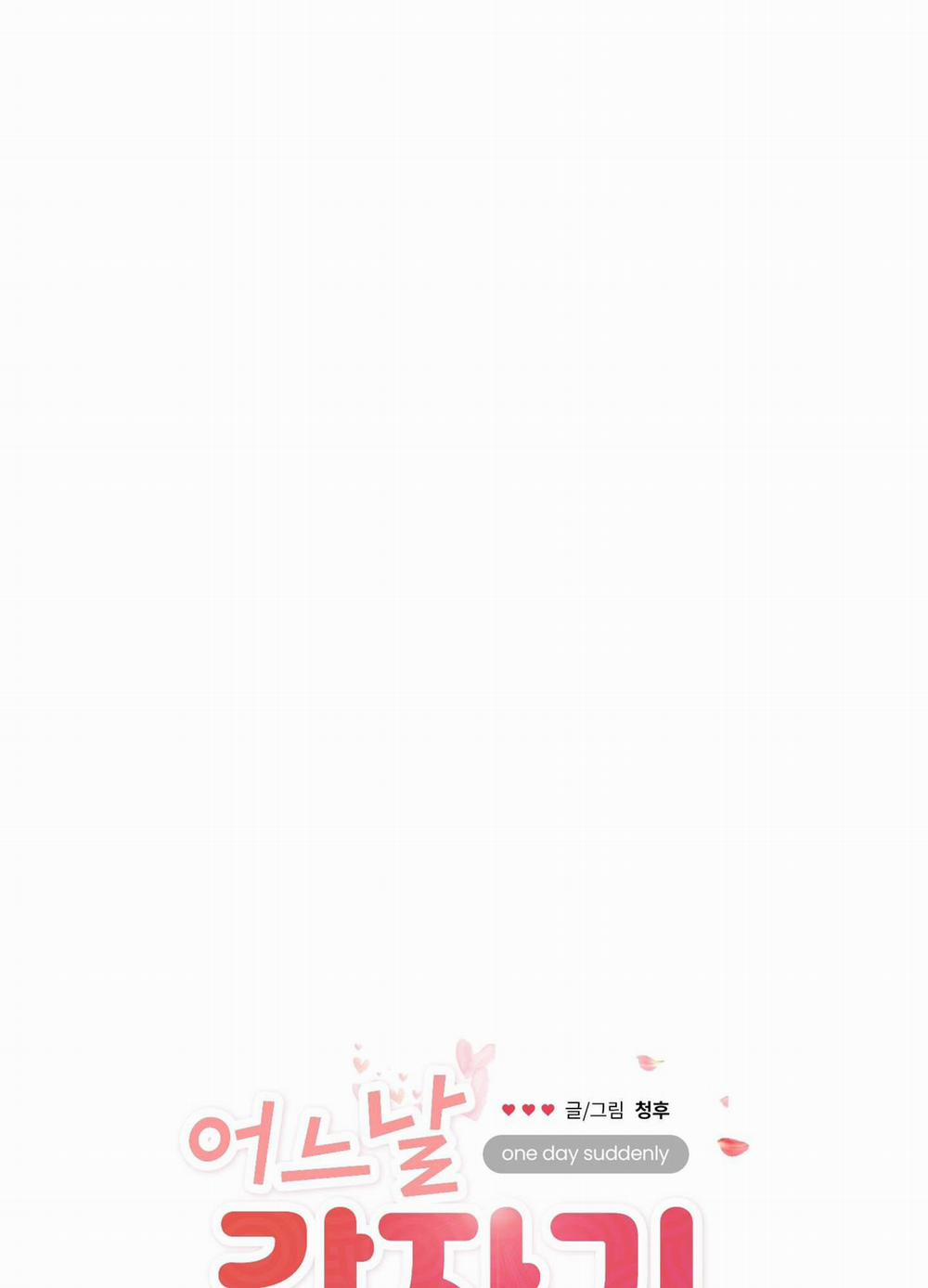 CHUYỆN TÌNH BẤT NGỜ 23 trang 17