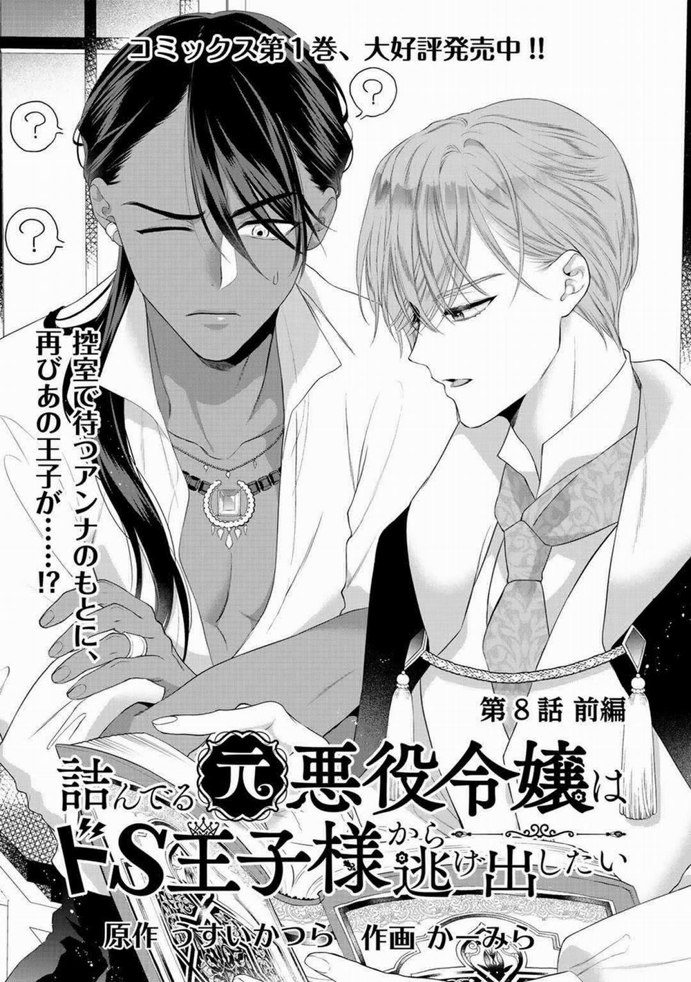 Chuyện Tình Bí Mật Của Cress 8.1 trang 0