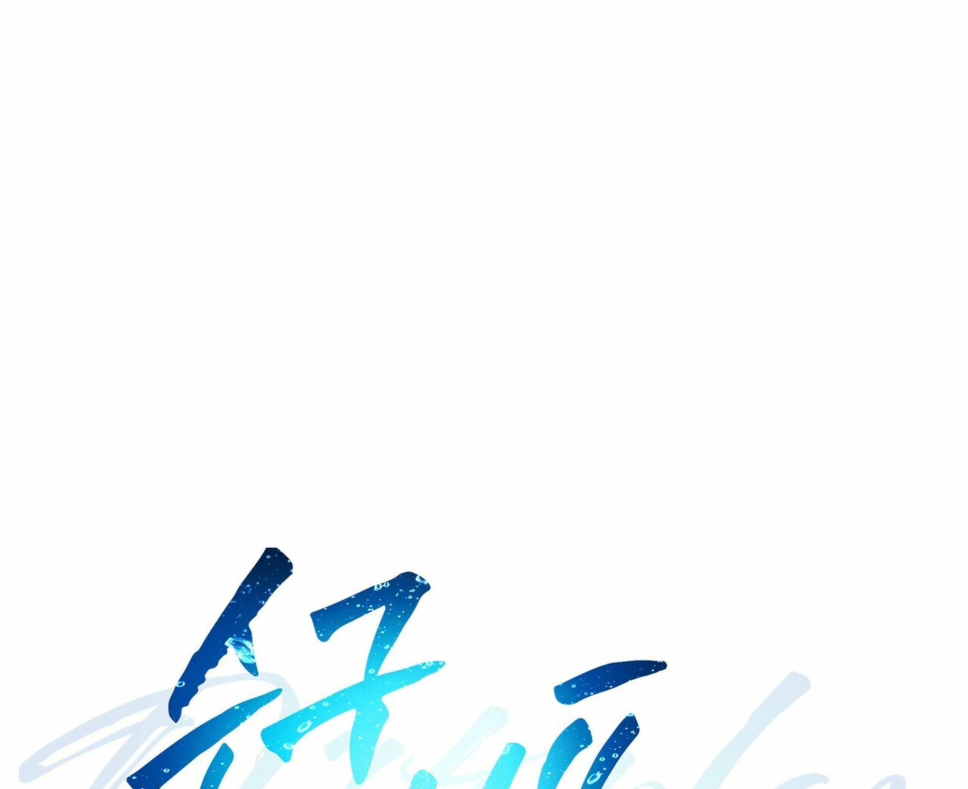 Chuyện Tình Bóng Nước 6 trang 0