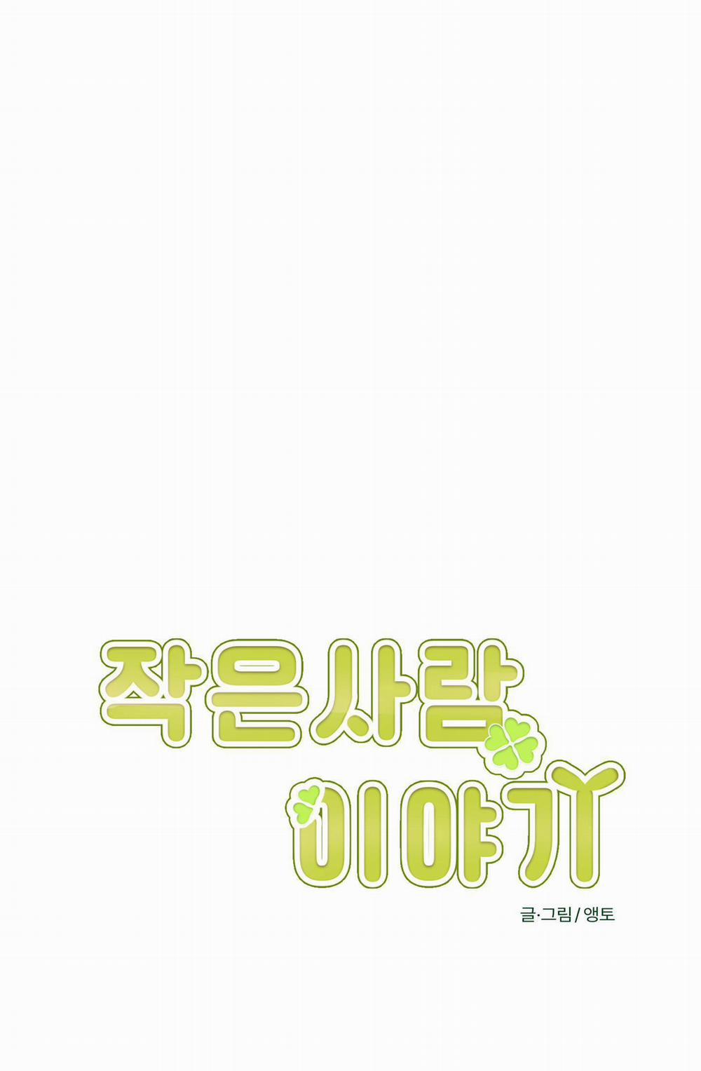 CHUYỆN TÌNH CHIBI 2 trang 20