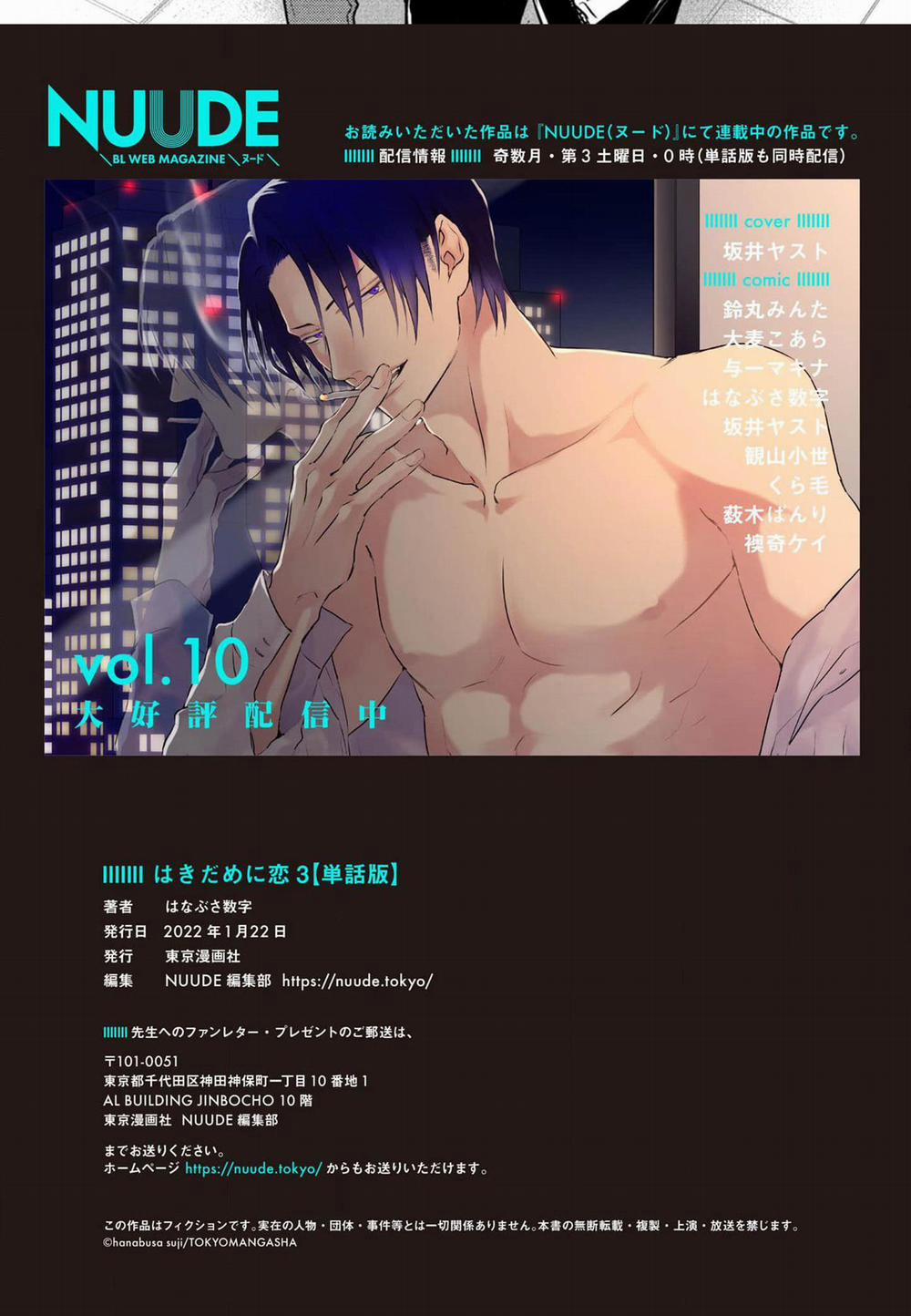 CHUYỆN TÌNH CHỚM NỞ 3 trang 22