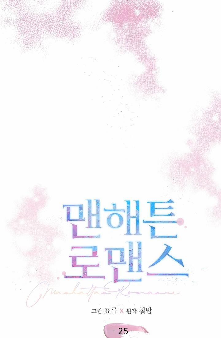 Chuyện Tình Lãng Mạn Tại Manhattan 25 trang 24