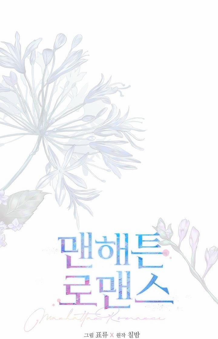 Chuyện Tình Lãng Mạn Tại Manhattan 58 trang 19