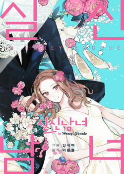 Đọc truyện tranh Chuyện Tình Ở Honey Bouche