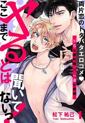 Đọc truyện tranh Chuyện Tình Phòng Tiện Lợi