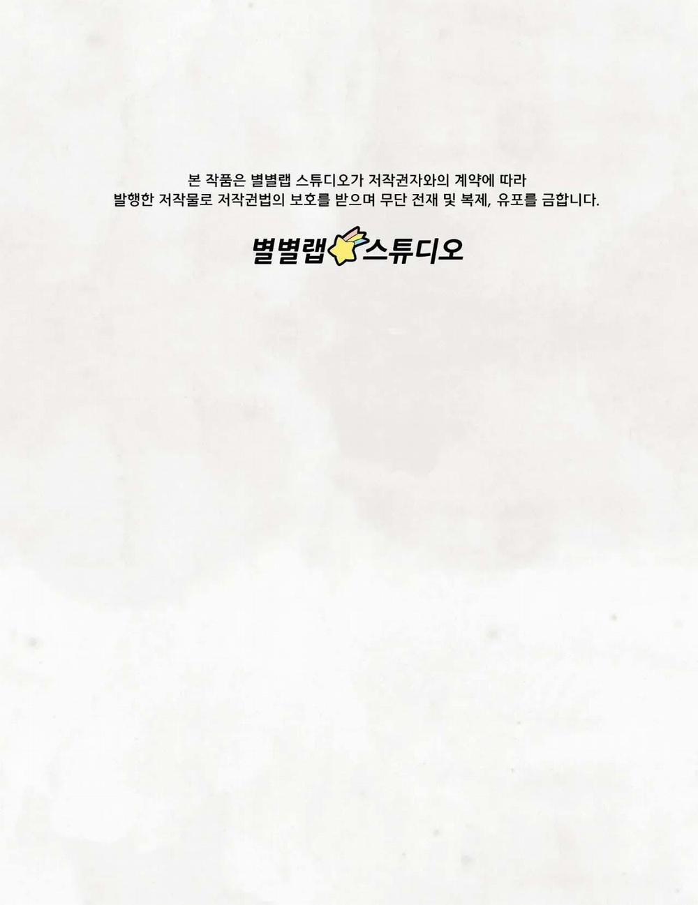 Chuyện Về Bánh Hotteok 1 HỌA SĨ VÀ HỔ trang 74