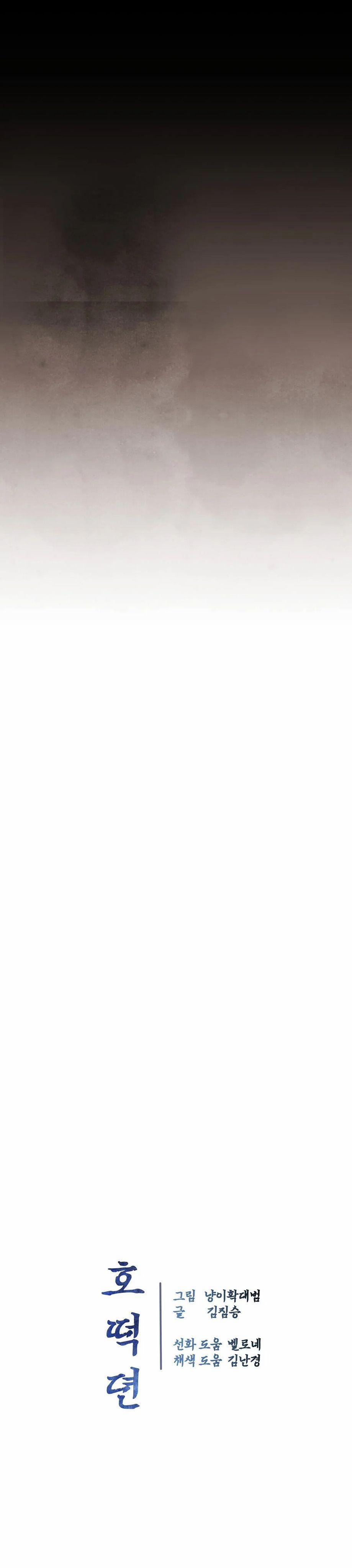 Chuyện Về Bánh Hotteok 10 trang 20