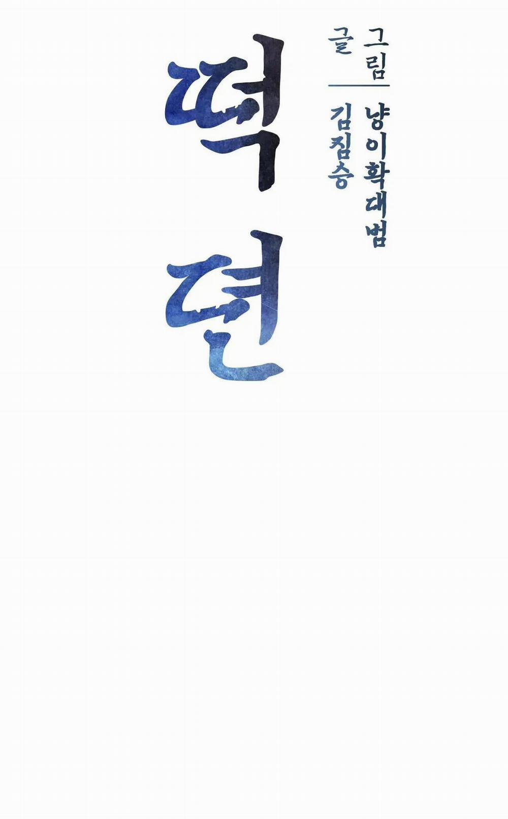 Chuyện Về Bánh Hotteok 6 trang 10