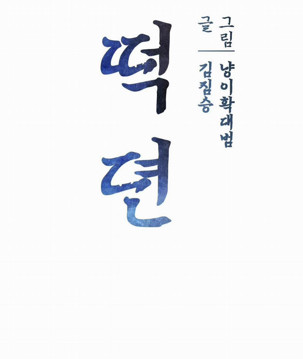 Chuyện Về Bánh Hotteok 8 trang 19