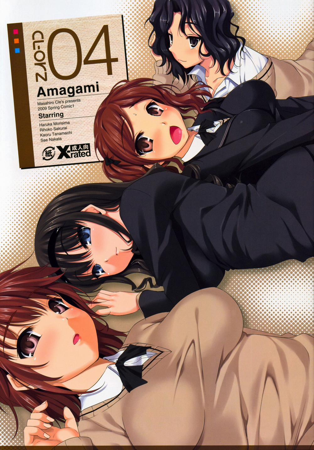 CL-Orz 4 (Amagami) Oneshot [Full Color] trang 1