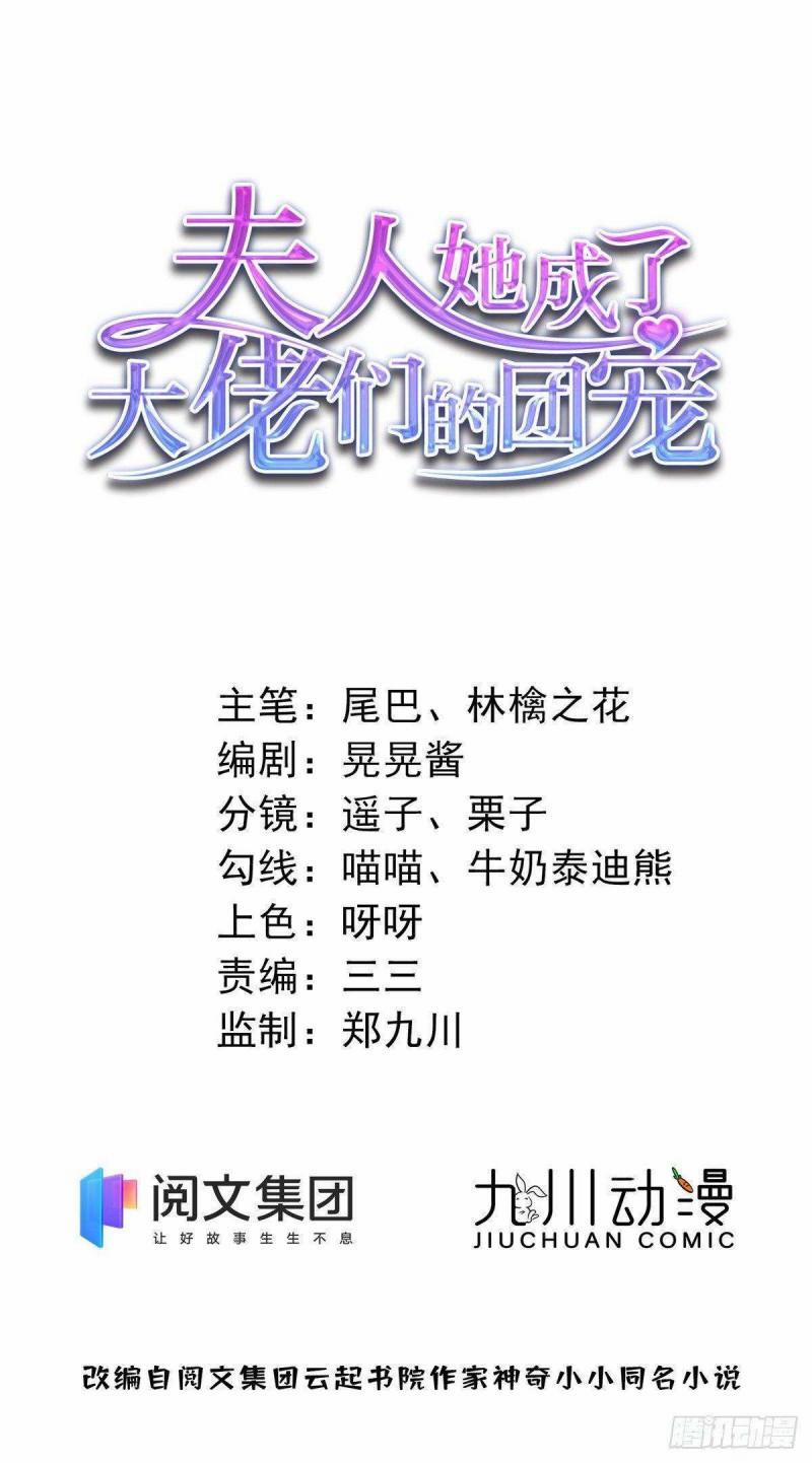 Cô Ấy Được Các Lão Đại Sủng 5 trang 0