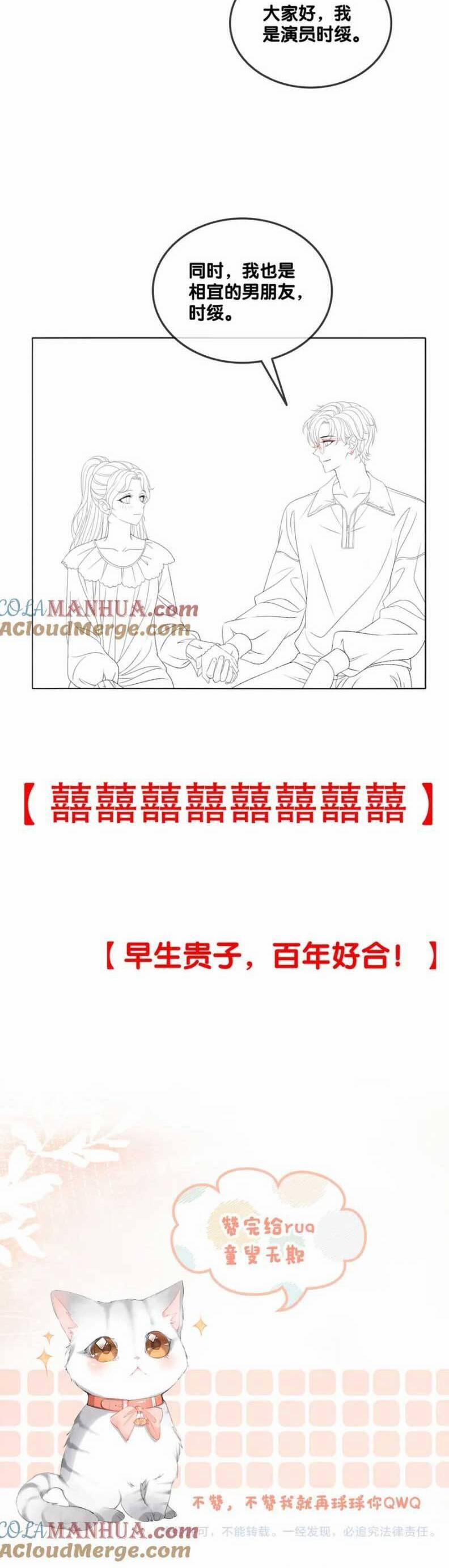 Cô Ấy Ngày Nào Cũng Lên Hot Search! 128 trang 26