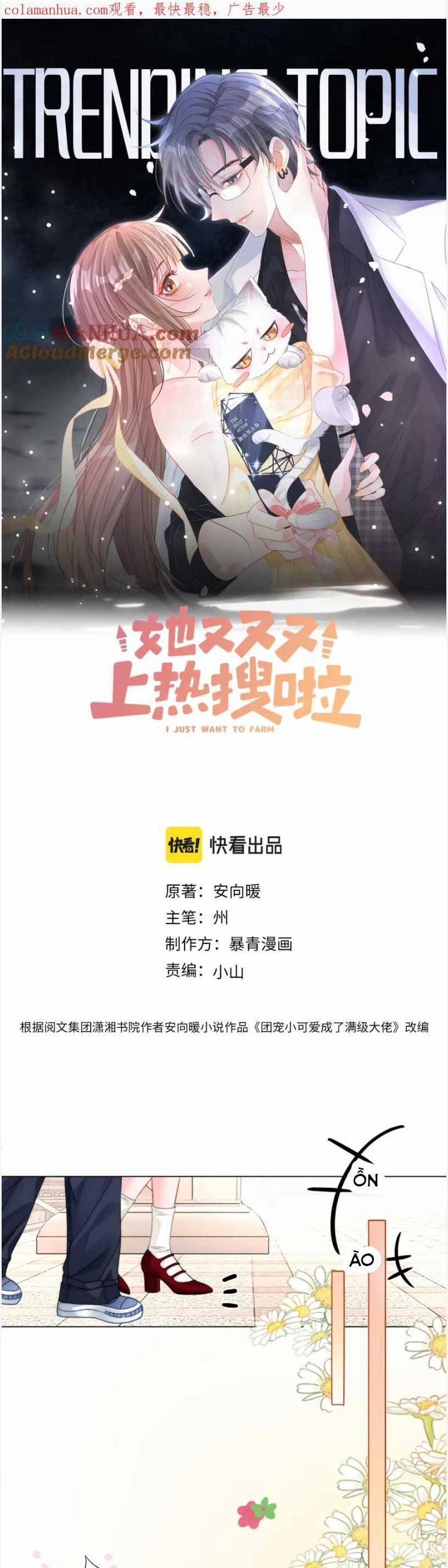 Cô Ấy Ngày Nào Cũng Lên Hot Search! 128 trang 3