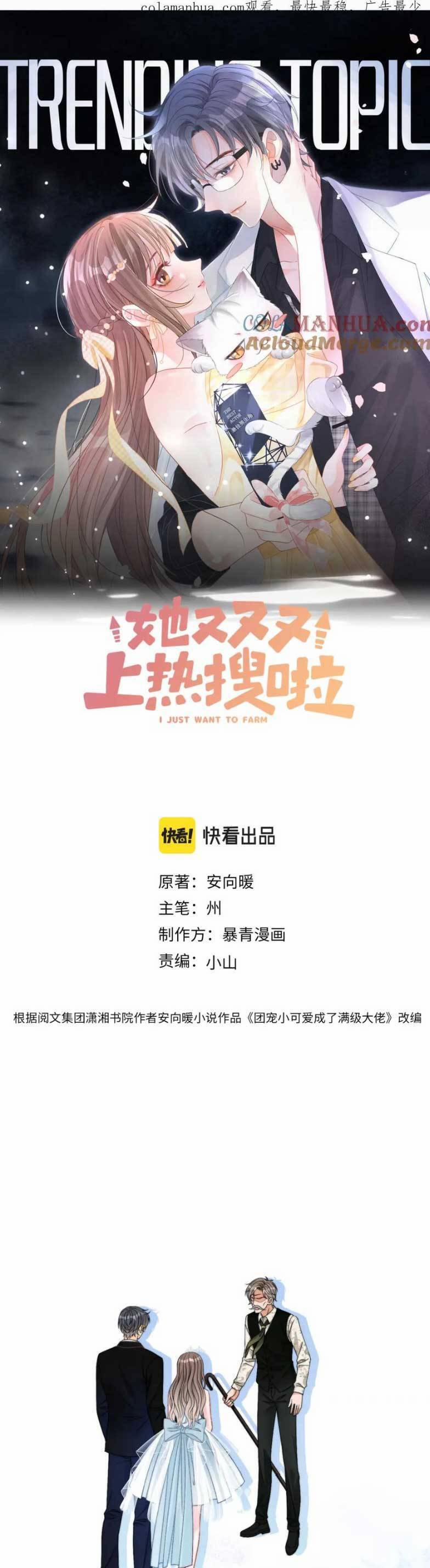 Cô Ấy Ngày Nào Cũng Lên Hot Search! 136 trang 3