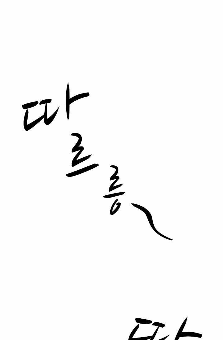 Cô Bác Sĩ Nguy Hiểm 2 trang 10