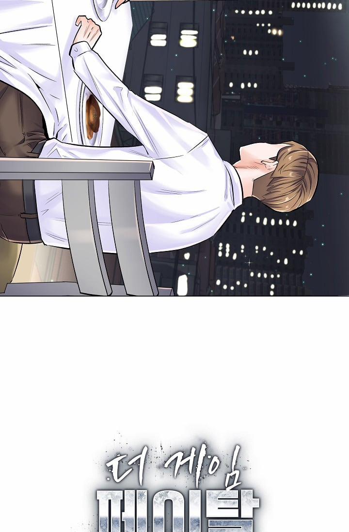 Cô Bác Sĩ Nguy Hiểm 5 trang 1