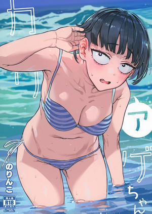 Đọc truyện tranh Cô bạn gái hướng nội