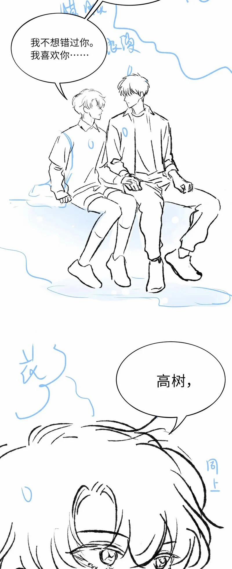 Có Bản Lĩnh Thì Cứ Hung Dữ Đi? 144 trang 32