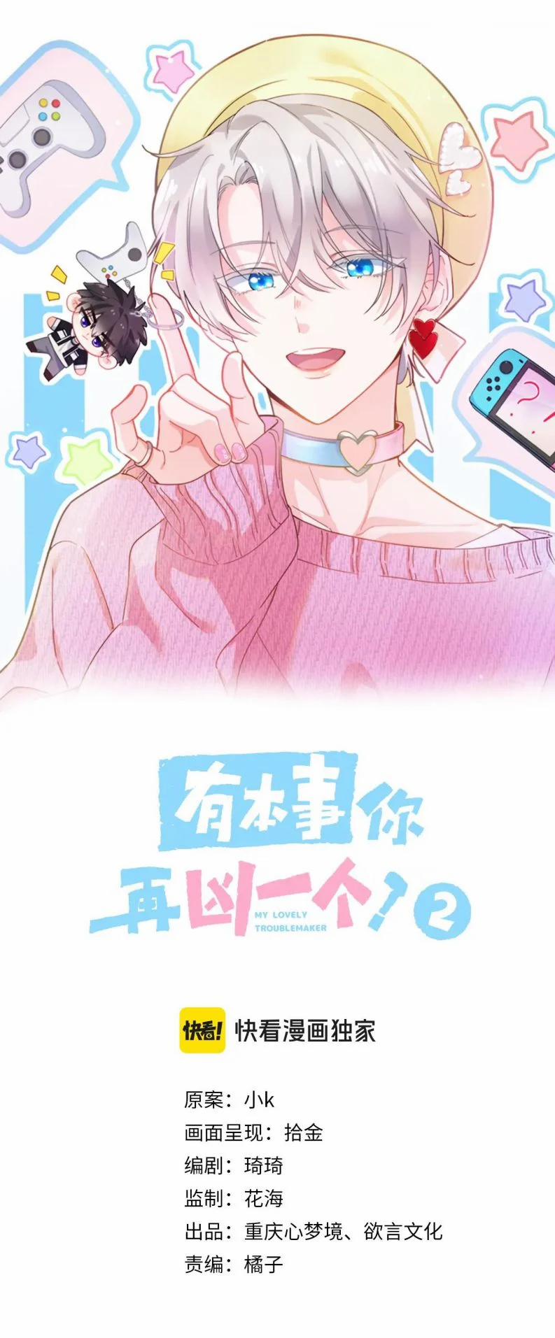 Có Bản Lĩnh Thì Cứ Hung Dữ Đi? 145 trang 1