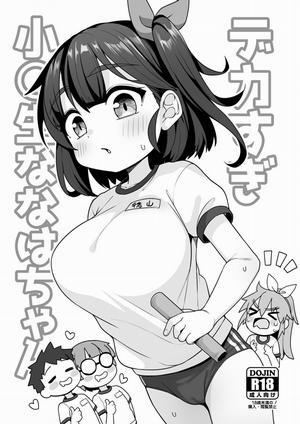 Đọc truyện tranh Cô bạn Nanaha-chan ngực bự