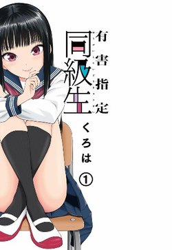 Đọc truyện tranh Cô Bạn Nguy Hiểm Bàn Bên