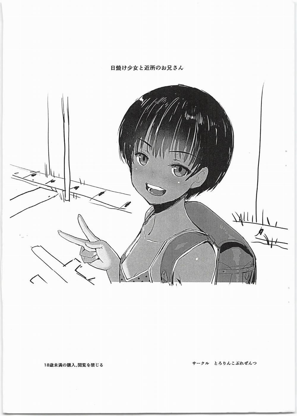 Cô bé rám nắng và anh trai hàng xóm Bantumlum trang 0