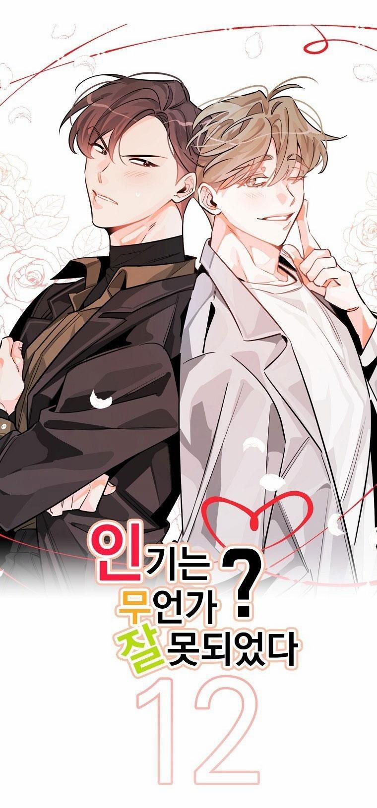 Có Chuyện Gì Xảy Ra Với Sự Nổi Tiếng Của Tôi Thế? 82 NT 12 trang 4