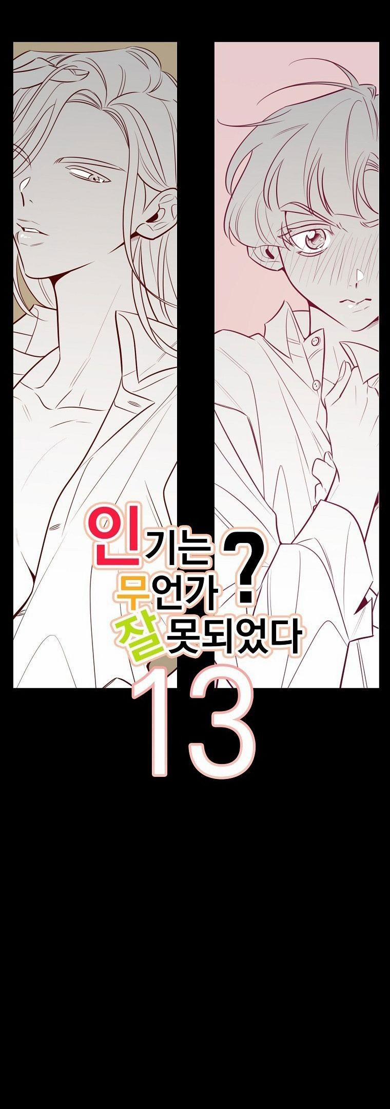 Có Chuyện Gì Xảy Ra Với Sự Nổi Tiếng Của Tôi Thế? 83 NT 13 trang 4