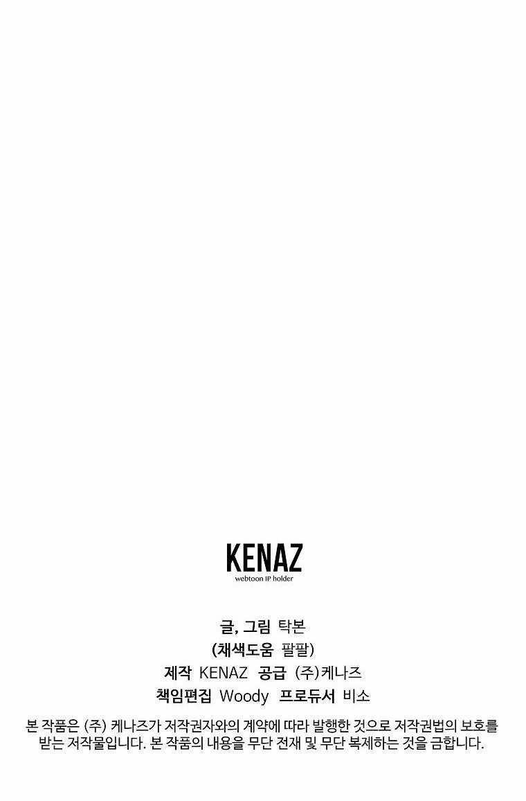 Có Chuyện Gì Xảy Ra Với Sự Nổi Tiếng Của Tôi Thế? 84 trang 66