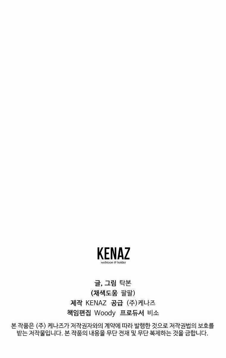 Có Chuyện Gì Xảy Ra Với Sự Nổi Tiếng Của Tôi Thế? 85 trang 54