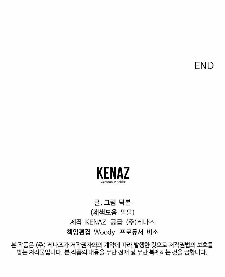 Có Chuyện Gì Xảy Ra Với Sự Nổi Tiếng Của Tôi Thế? 86 NT 16 END trang 66