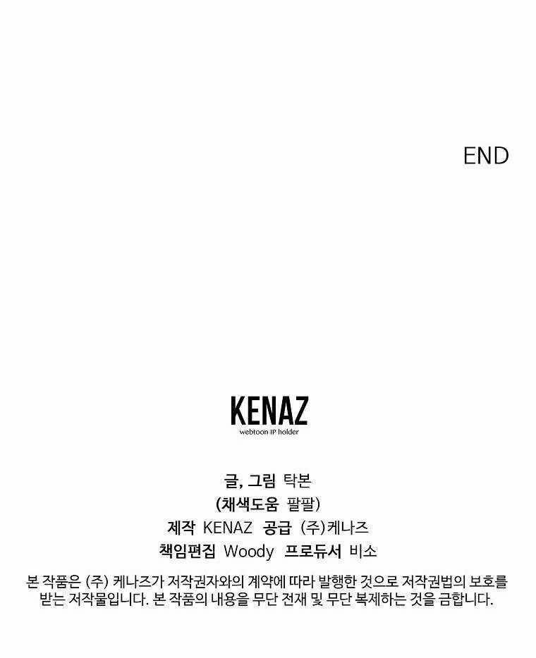 Có Chuyện Gì Xảy Ra Với Sự Nổi Tiếng Của Tôi Thế? 86 trang 66