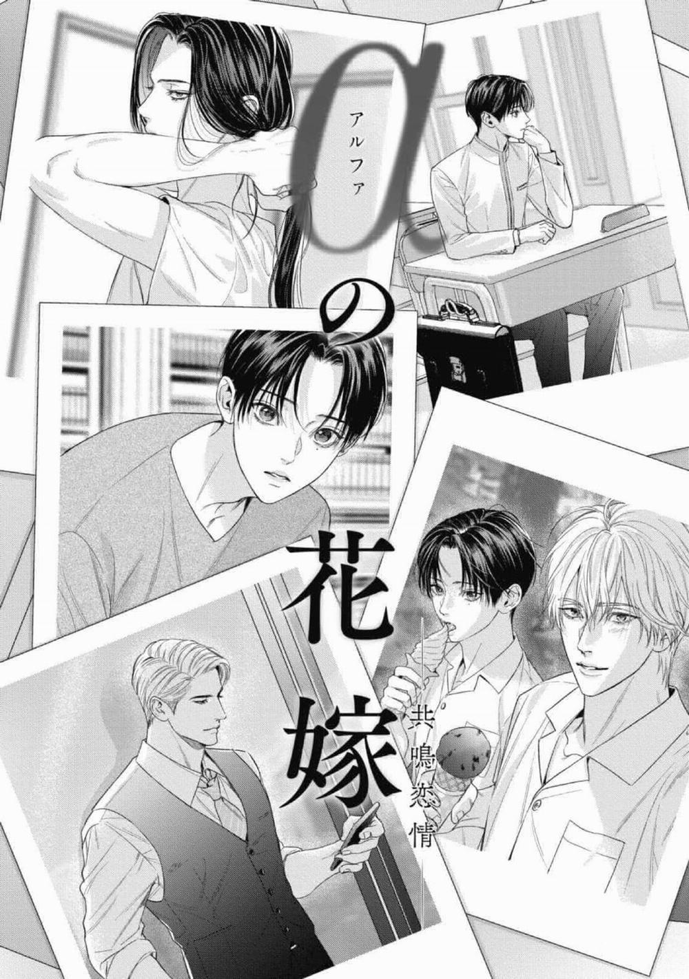 Cô Dâu Của Alpha 26 trang 2