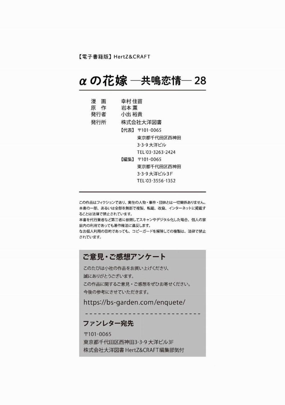 Cô Dâu Của Alpha 29 trang 41