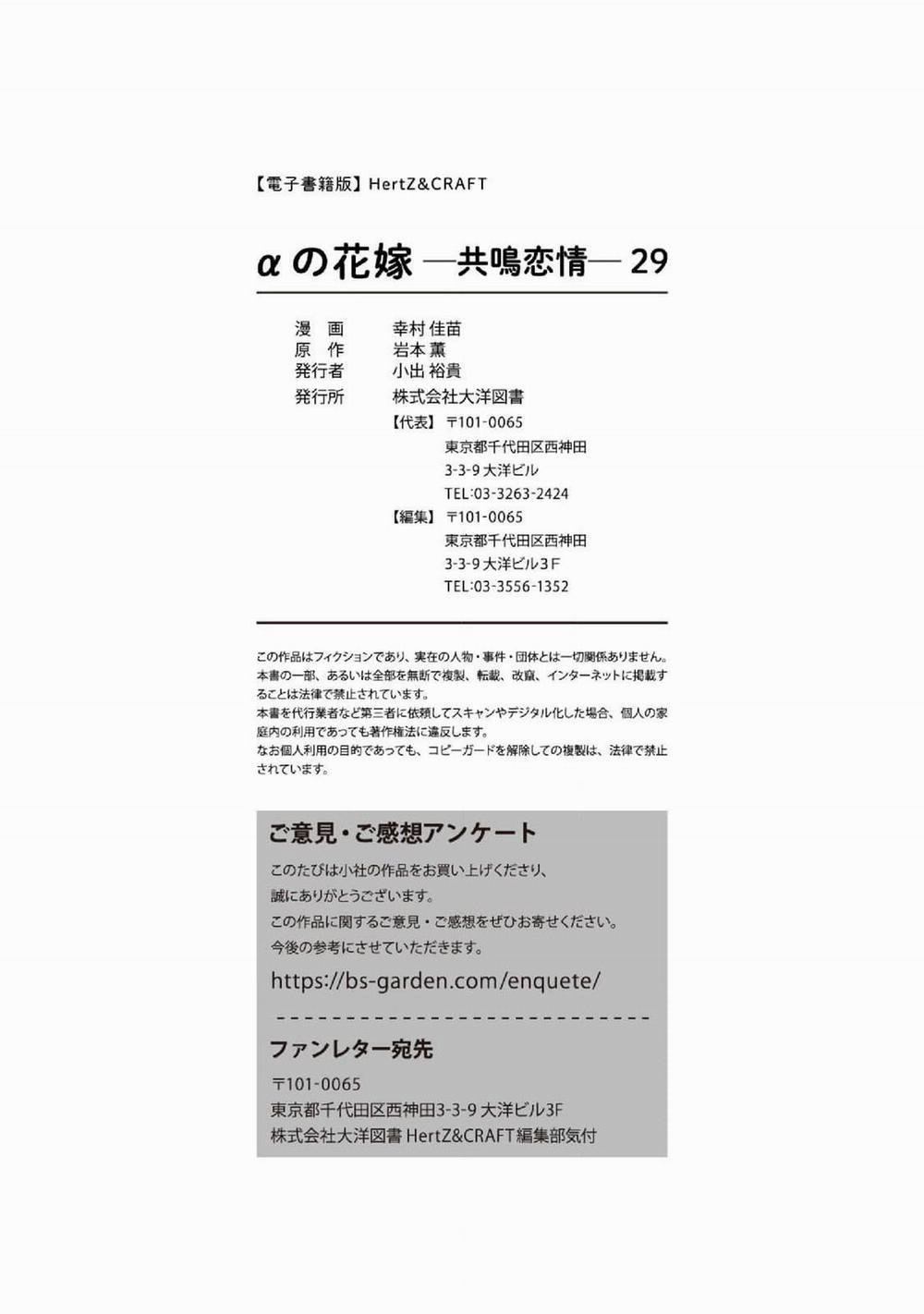 Cô Dâu Của Alpha 30 trang 45