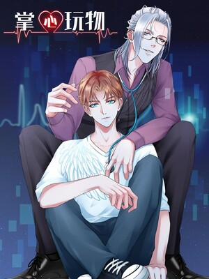 Cô Dâu Của Alpha 4 trang 30