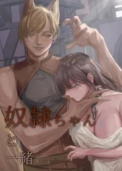 Đọc truyện tranh Cô Dâu Của Chàng Dị Tộc