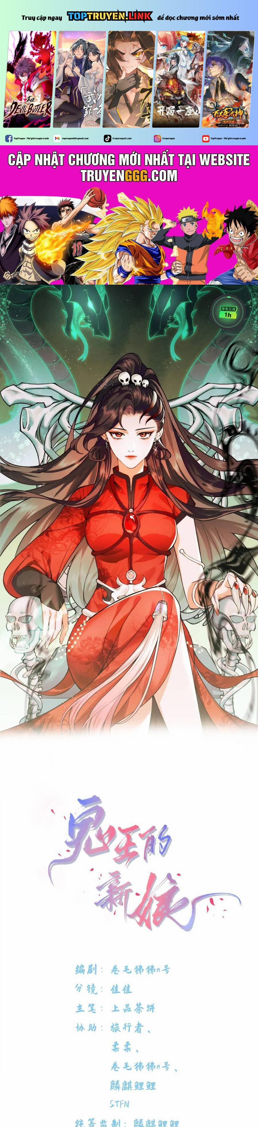 Cô Dâu Của Quỷ Vương 12 trang 0